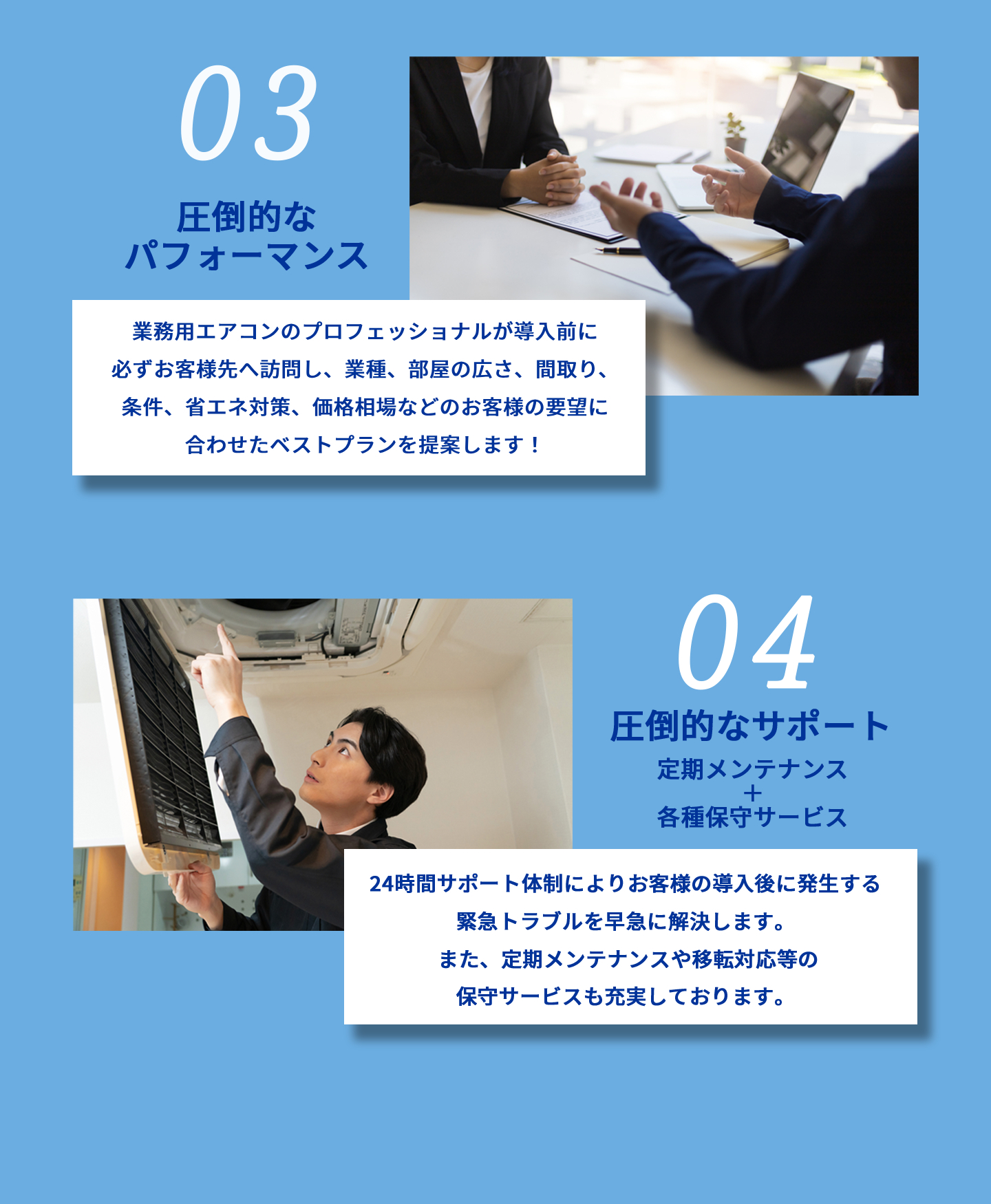 圧倒的なパフォーマンス圧倒的なサポート