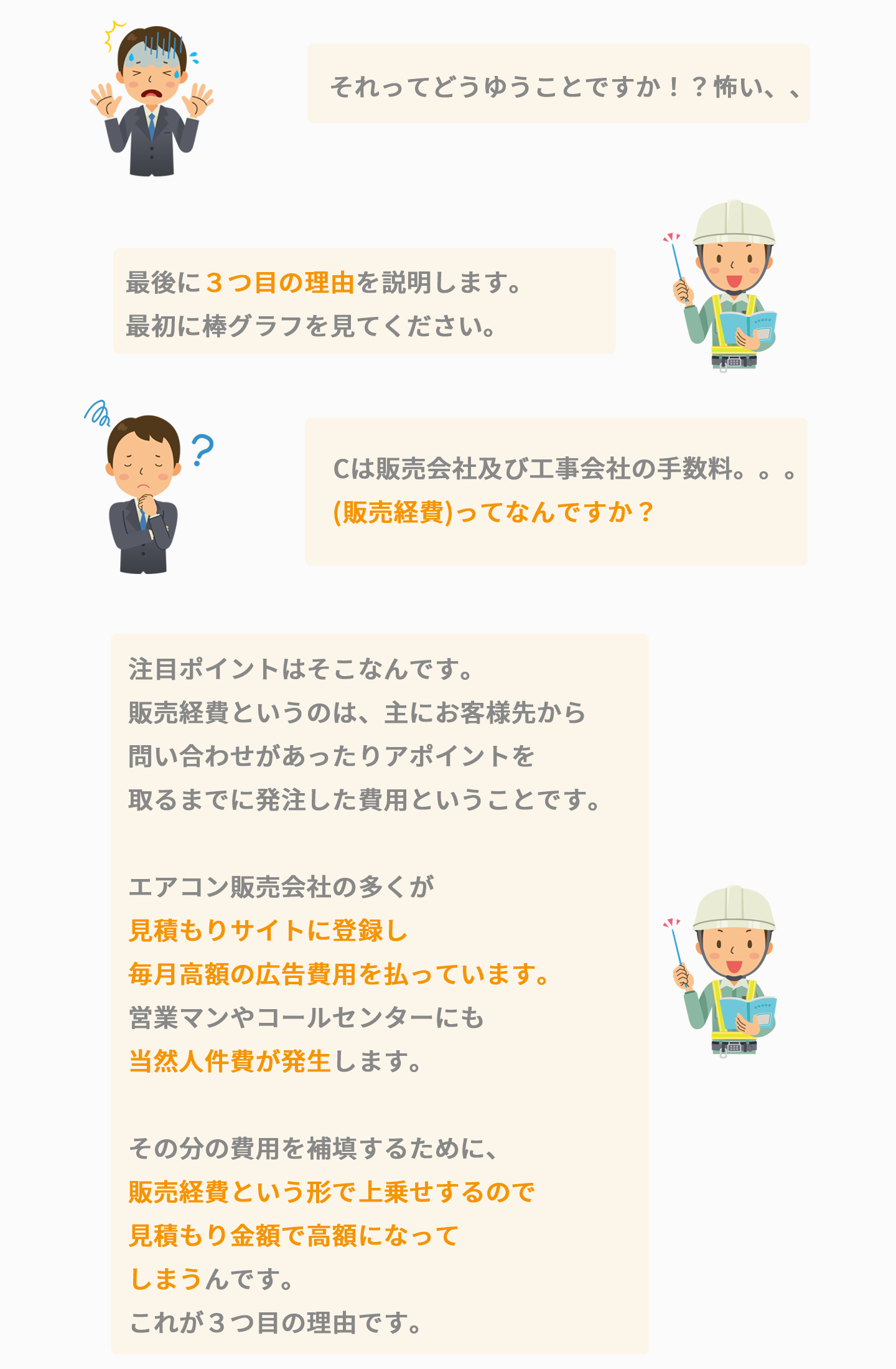 セクション6-5